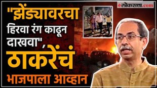 Uddhav Thackeray attacks the ruling party over Nagpur violence