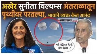 Sunita Williams returns to Earth after 9 months brother gave reaction