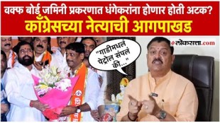 Ravindra Dhangekar joined the Shiv Sena party Arvind Shinde reacted angrily to this