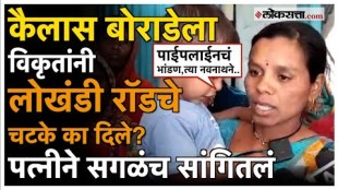 Kailas Borade Burned By Iron rod In Jalna
