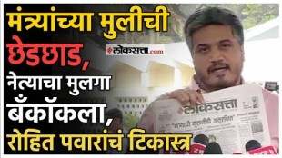 Rohit Pawar criticized devendra fadanvis over raksha khadse muktainagar issue