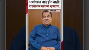 Nitin Gadkari gave a reaction on Nagpur Stone Pelting