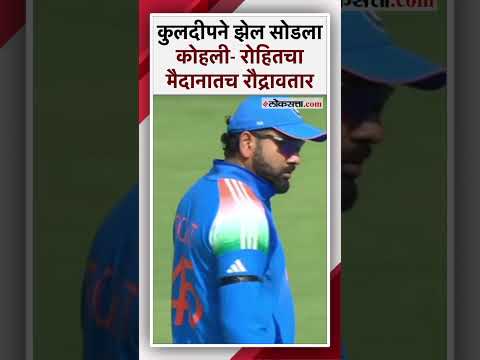 IND vs AUS: विकेटजवळच कुलदीपने केली चूक; कोहली इतका संतापला की..