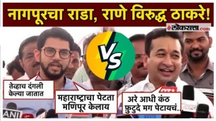 Aditya Thackerays criticism on Nagpur riots Nitesh Ranes laughing counterattack on aditya thakeray
