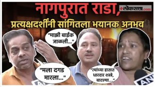 Nagpur violence updates Eyewitnesses gave a deatil information about Nagpur Stone Pelting