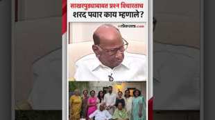 Sharad Pawar got angry when asked about Jay Pawars engagement