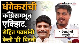 rohit pawar made a big statement over ravindra dhangekar