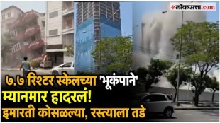 Myanmar Earthquake Videos Skyscraper in Bangkok Collapses