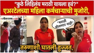 young man who insisted on speaking marathi at the airtel gallery in charkop asked by a female employee why should speak marathi video viral