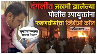 Devendra Fadnavis praises Nagpur Deputy Commissioner of Police over Nagpur Stone Pelting