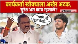 What did Suresh Dhas say on the arrest of Satish alias Khokya Bhosale
