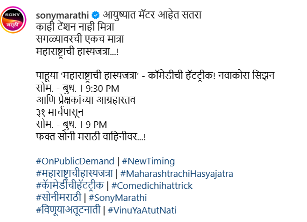 Maharashtrachi Hasyajatra