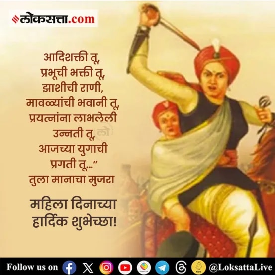 जागतिक महिला दिनाच्या शुभेच्छा