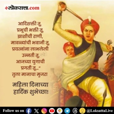 जागतिक महिला दिनाच्या शुभेच्छा