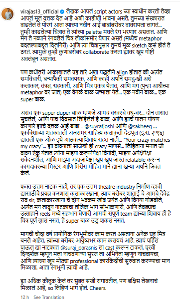 virajas kulkarni post 
