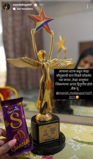 swarda
