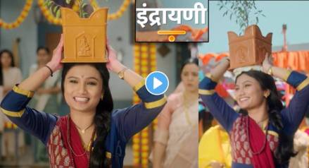 Indrayani Serial New Promo Out kanchi Shinde says my dreams complete