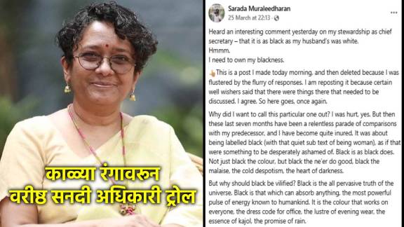 kerala chief secretery Sarada Muraleedharan facebook post