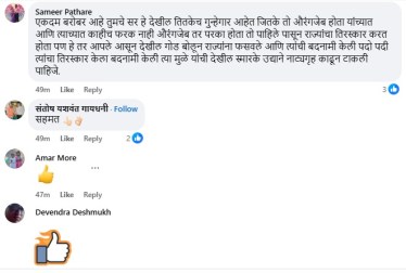 kiran mane post comments 2
