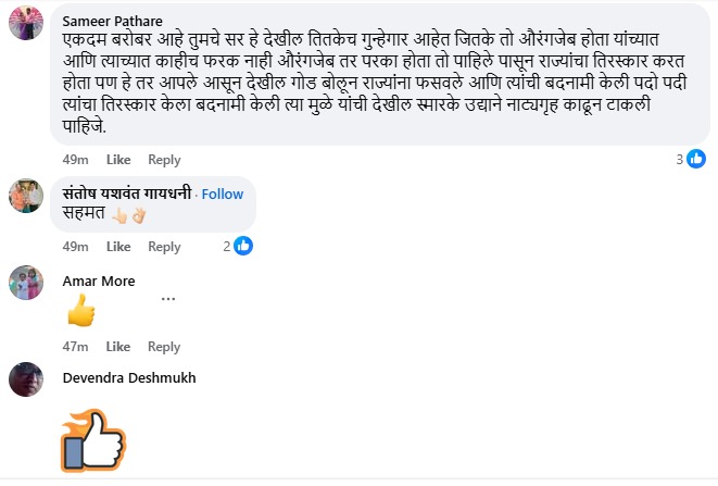kiran mane post comments 2