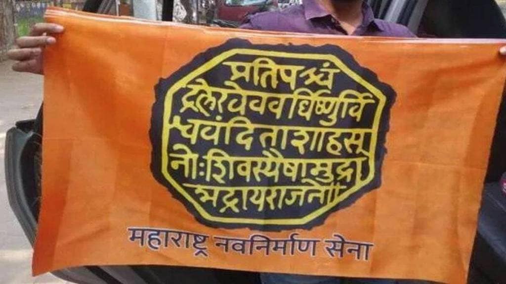 MNS protest against hospital privatization in mulund