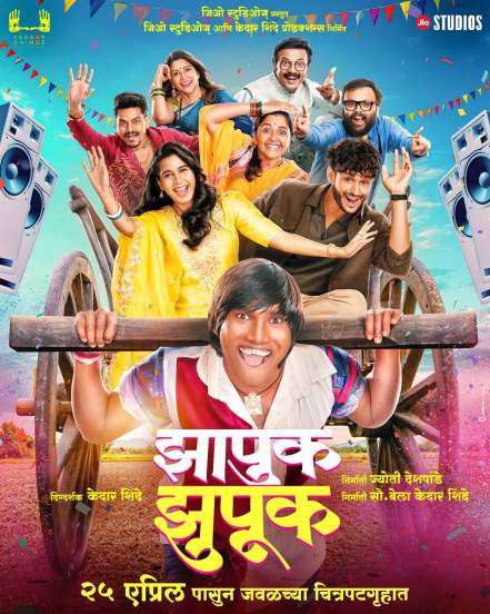Aai kuthe kay karte fame Milind gawali and Deepali pansare apper in suraj chavan zapuk zupuk movie