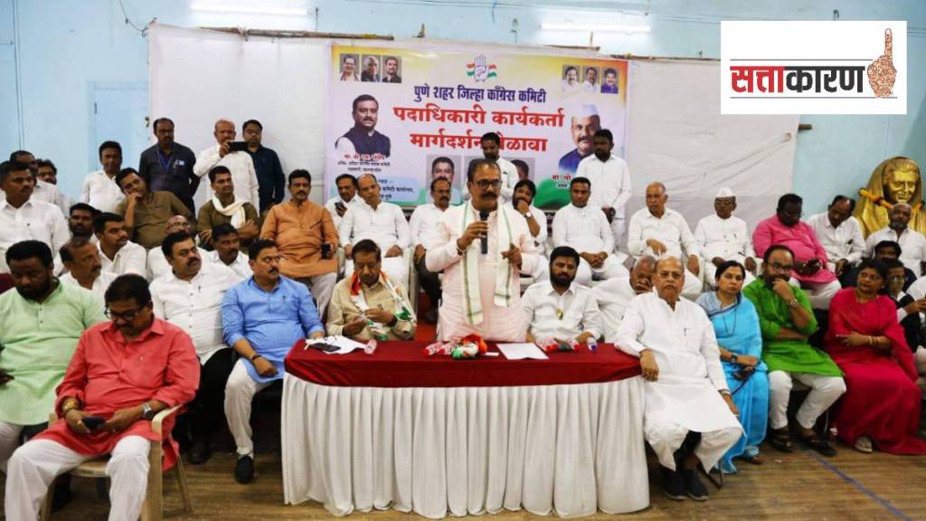 political clashes Pune congress warning congress president harshvardhan sapkal political clashes Pune congress warning congress president harshvardhan sapkal