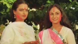 rekha jaya bachchan holi clip viral
