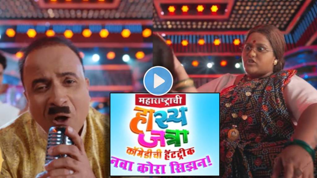 maharashtrachi hasyajatra show time changes and new rap song launch maharashtrachi hasyajatra show time changes and new rap song launch