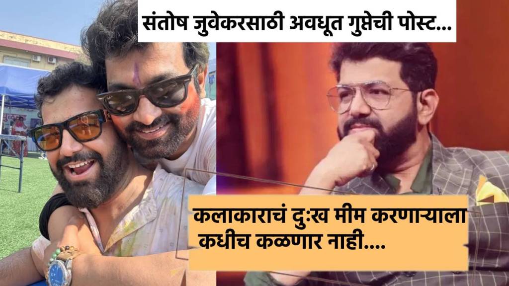 avadhoot gupte slams trollers and supports santosh juvekar