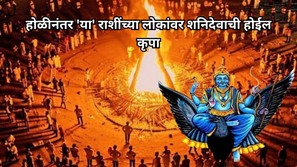 shani gochar 2025 shani gochar 2025
