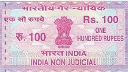 stamp paper affidavit organization registration outdated government decision self-declaration forms self-attested copies of documents