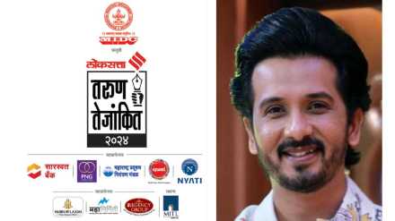 Tejankit award ceremony 2025 news in marathi