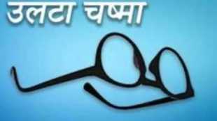 article on parliament decorum violations in marathi