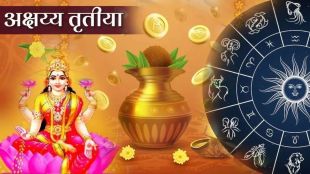 Akshaya Tritiya 2025 : a rare sanyog after 82 years