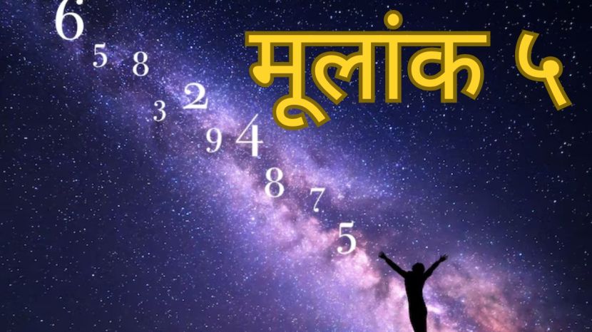 Richest People Numerology 2025