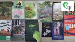 हिरवे ग्रंथसंमेलन