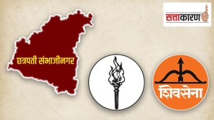Shiv Sena group Aggressive over Hindutva politics chhatrapati sambhaji nagar