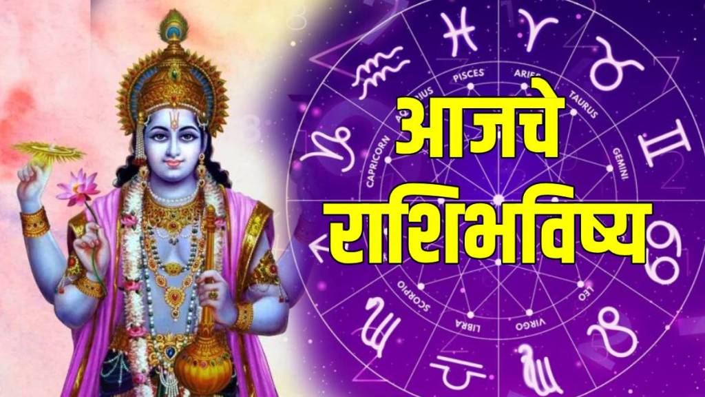 Mesh To Meen Horoscope In Marathi Mesh To Meen Horoscope In Marathi