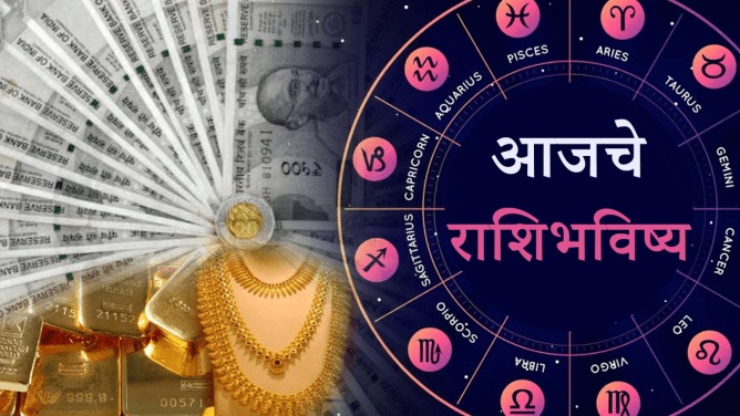 16 April marathi horoscope 