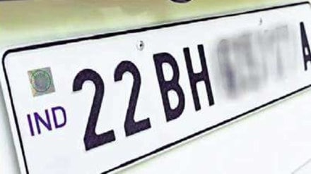 Number Plate, Home Delivery,