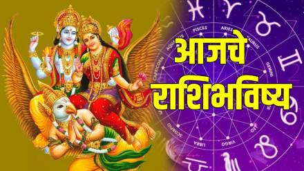Aajche Rashi Bhavishya In Marathi