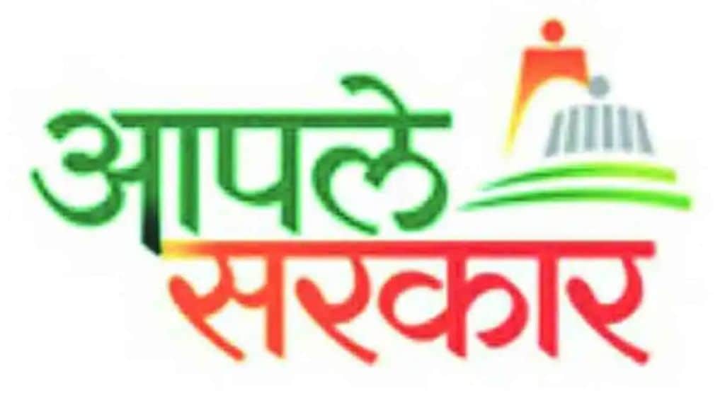 Aaple Sarkar Seva Kendras accused of charging more than fixed fees