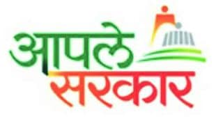 Aaple Sarkar Seva Kendras accused of charging more than fixed fees
