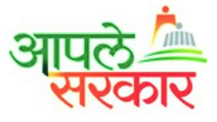 Aaple Sarkar Seva Kendras accused of charging more than fixed fees