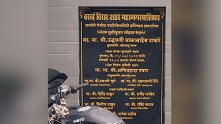 land for Achole Hospital will be transferred to municipality in vasai