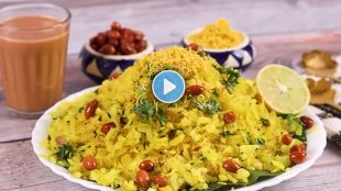 Kanda Pohe Recipe