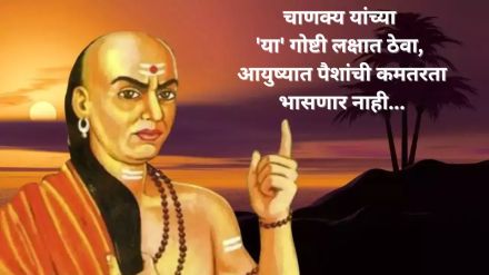 Chanakya Niti