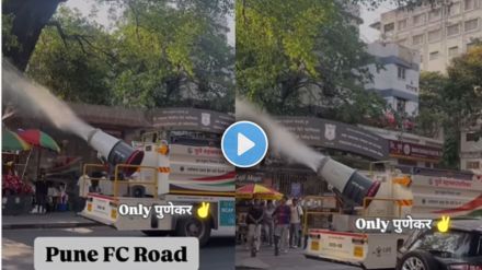 pune viral video