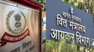 Income Tax Department Bharti 2025